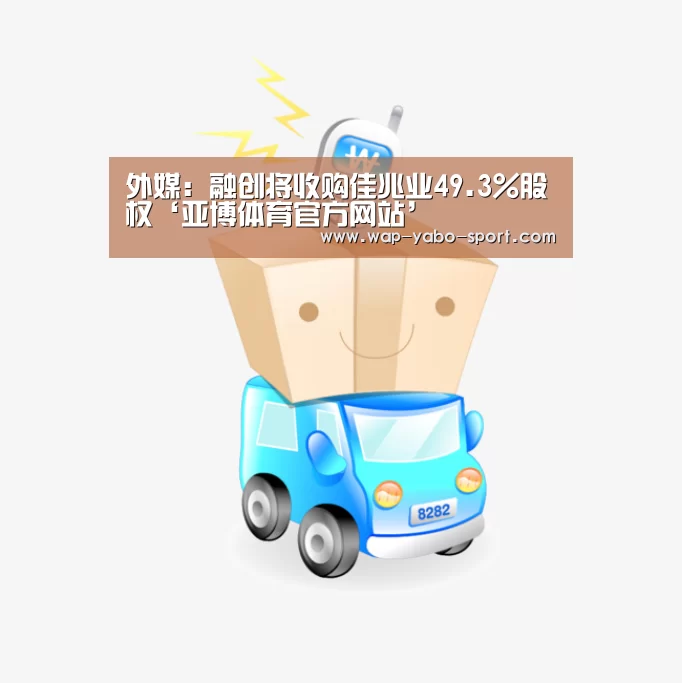亚博体育